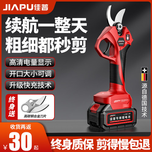 电动剪刀充电式果树园艺修枝剪电剪树枝专用剪刀锂电剪刀铁皮神器
