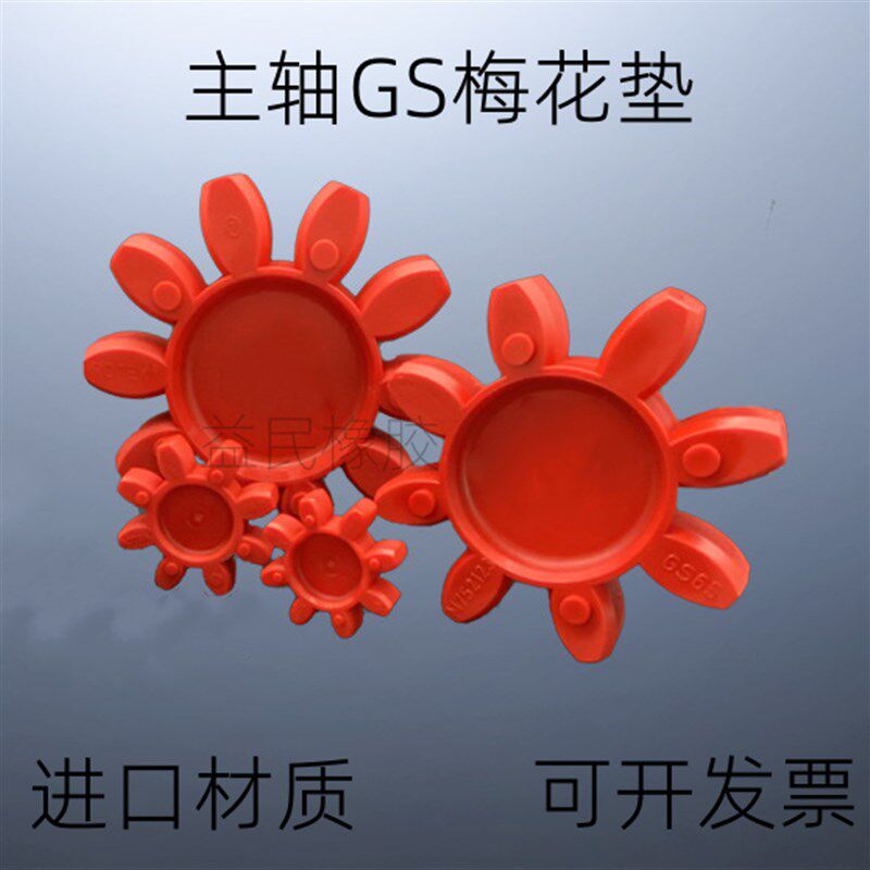 KTR ROTEX GS42梅花垫 耐高温弹性体 联轴器缓冲胶圈 连接八角垫