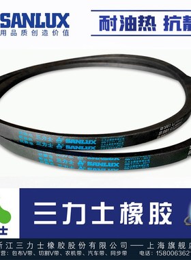 三力士SANLUX抗静电三角皮带B3550Li 3556 3600 3607 3650 3658