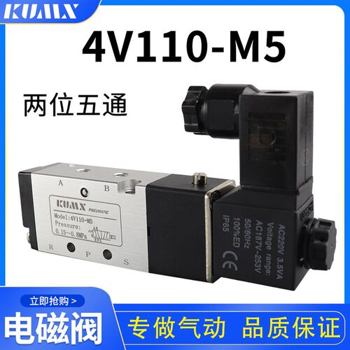 KUMX积木气动 4V110-M5 4V120 4V130C 电磁阀螺纹M5