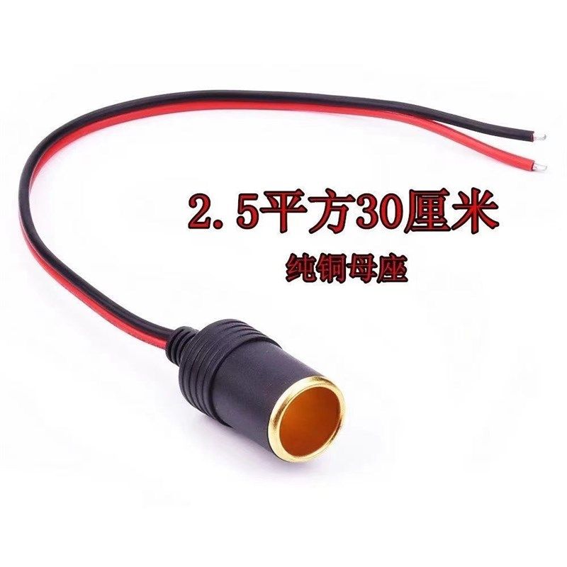 汽车点烟器母座大功率铜母座车载母座车充母座usb接口转换器母座,工业油品/胶粘/化学/实验室用品,烧杯/烧瓶,淘宝优惠券,粉丝福利购,淘宝优惠卷