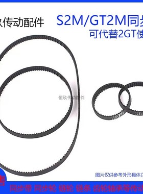 2GT橡胶同步带 S2M-572/580/584/586/594/600/604/630 环形带