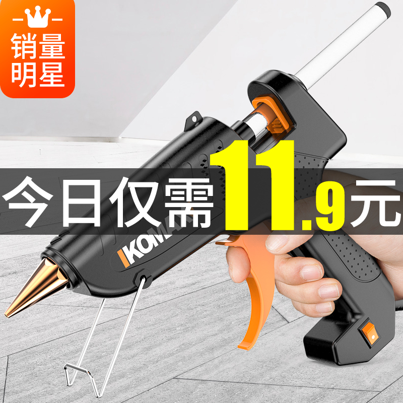 热熔胶枪手工小号家用热融热熔胶水枪送胶棒电熔胶抢工具7mm11mm