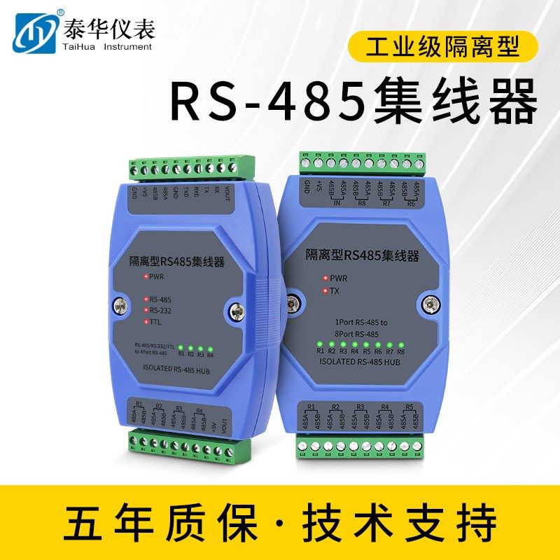 集线器485信号中继放大一分二HUB总线防浪涌工业级光电隔离型