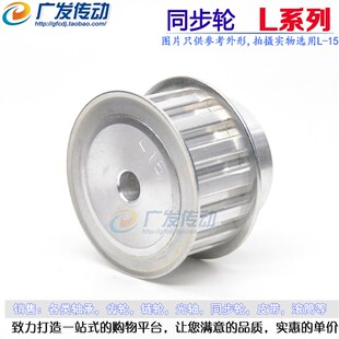 传动件 L14 齿数14 同步轮L14T 齿距9.525 型铝合金同步带轮