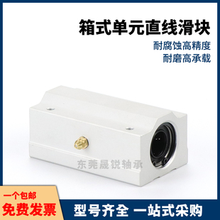 箱式直线轴承座LMW51 61 71-D 8 10 12 16 20 25 30 40怡合达尺寸