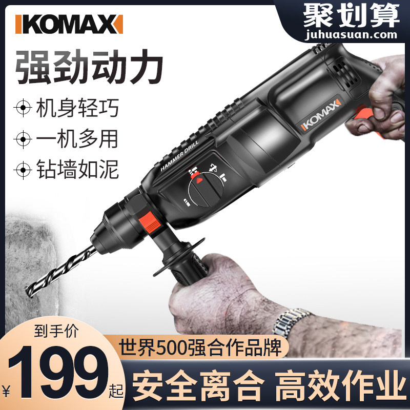 轻型电锤三用冲击钻家用工业级多功能电动工具大功率混凝土小电捶