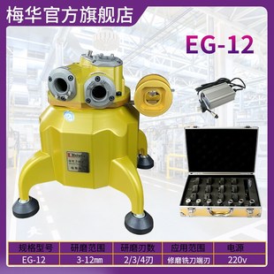 梅华铣刀研磨机砂轮全自动高精度小型钻头球刀傻瓜万能磨刀机神器