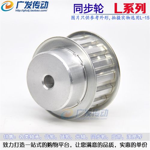 L13 L型铝合金 同步带轮 同步轮 L13T 齿数13  齿距9.525