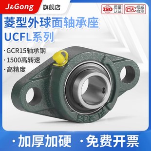 206 205 207 208 214 菱形外球面带座轴承固定座UCFL203 209 204