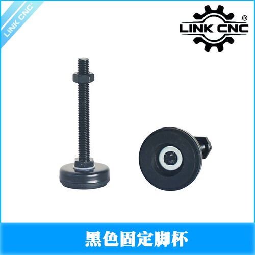 LINK CNC电泳黑色地脚固定防滑支撑脚避震小型设备水平脚杯