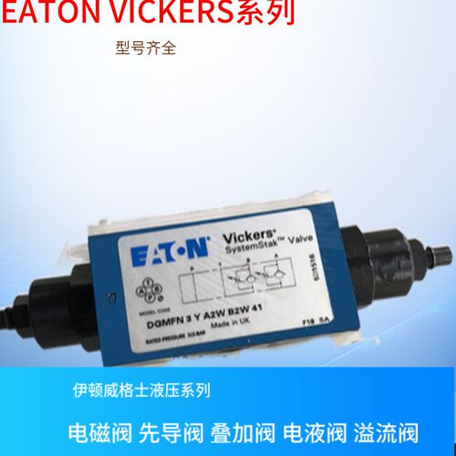 DGMC2 3 AB CW BA CW 40 EATON VICKERS卸荷溢流阀 威格士溢流阀