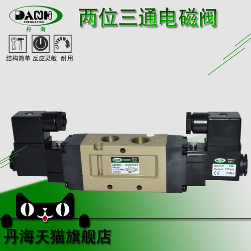 DANHI丹海韩国型二2位五5通电磁换向气阀SVK2220双线圈电控转向阀