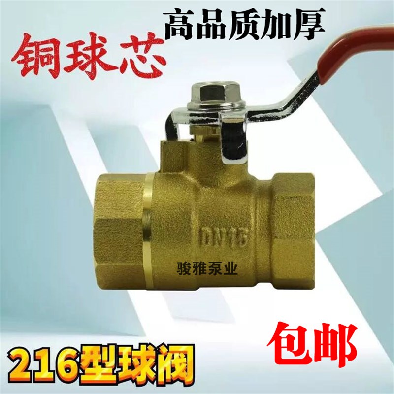 全铜加厚铜球阀高品质铜球铜杆水管阀门开关DN15 20 25 4分6分1寸