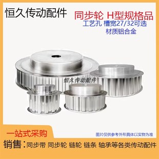 皮带轮带宽21 60齿 L型带台阶同步轮L45T