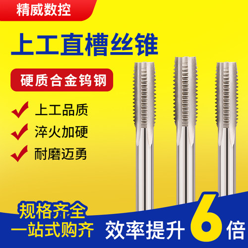 直槽机用丝锥高速钢HSS机用丝锥丝攻螺纹M34M5M6M8M10M16直槽丝锥