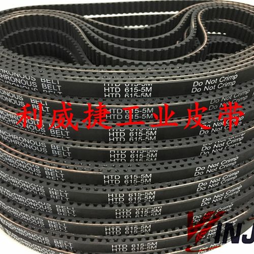 HTD 610 615 620 625 630 635 640 645-5M全系列橡胶同步带皮带