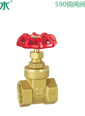利水重型590B型铜闸阀4分/6分/一寸/二寸DN15/20/25/40/50/80/100