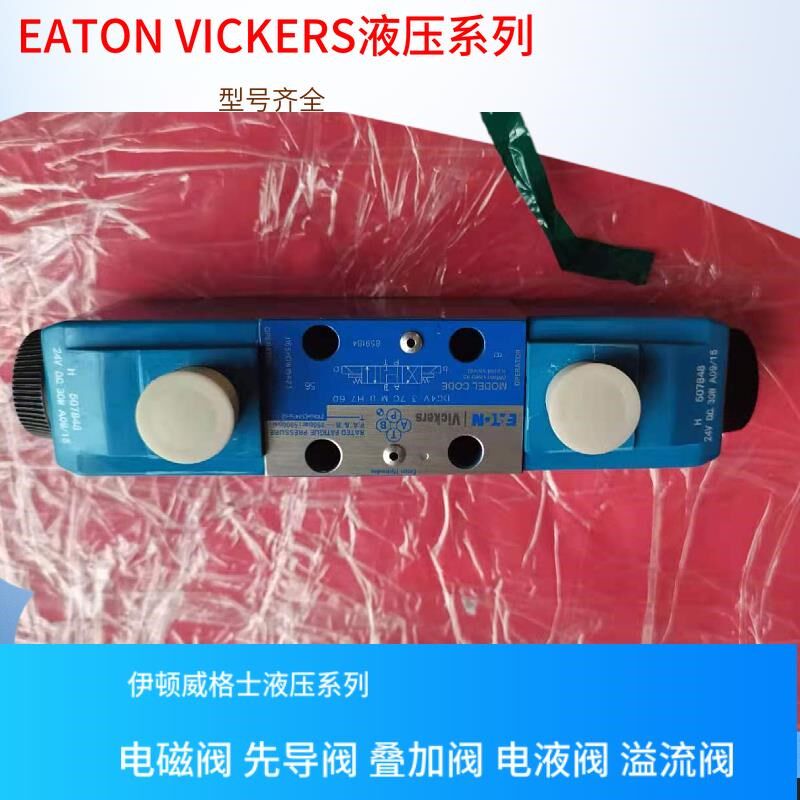 DG4V-3-6C-H-M-U1-D6-60-EN38 EATON VICKERS电磁阀 威格士先导阀