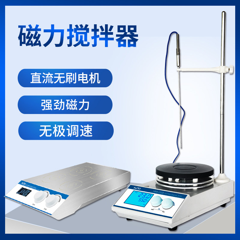 上海沪析实验室集热式恒温加热磁力搅拌器多工位数显磁力搅拌机