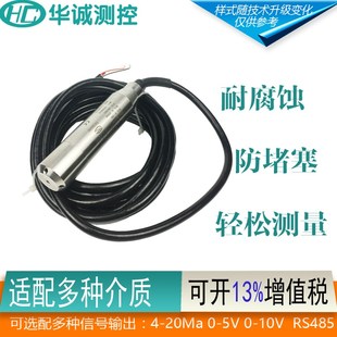 L300投入式 20MA控制器 液位变送器水位计消防水箱传感器4