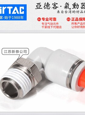 亚德客APL/PL4-M5直角弯头气管接头6-01 8-02 10-03 12-04 14/16