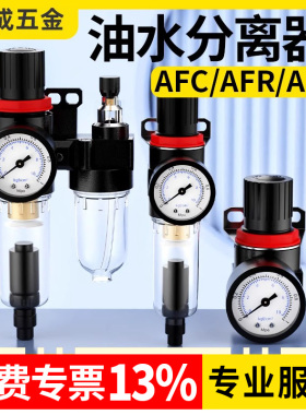 气泵油水分离器空压机带自动排水气源处理过滤二联件动AFC2000AFR