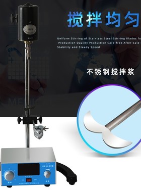 JJ-1精密增力电动搅拌器实验室搅拌机60w90w100w160w200w300w