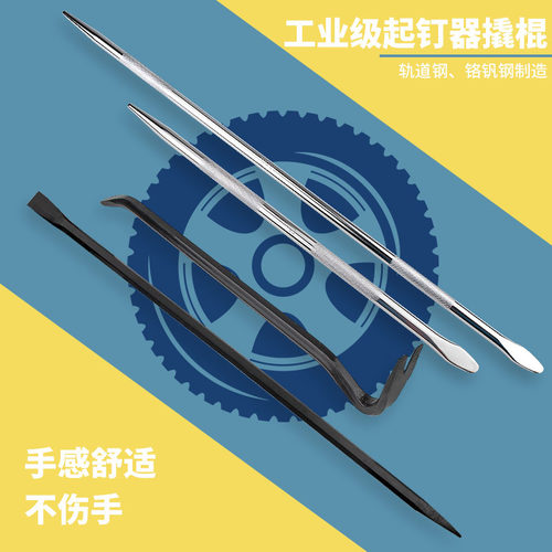 开拓 两用撬棒撬棍加长型起钉器强力型尖头平头撬棍重型六角撬杠