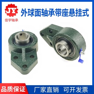 203 202 204 205 207 悬挂式 206 带座外球面轴承UCFB201