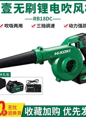 高壹18V无刷锂电大功率吹风机RB18DC电脑除灰吹雪三挡调速充电式