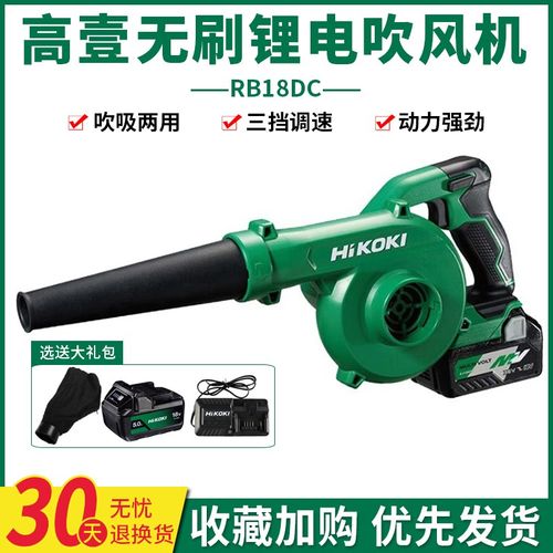 高壹18V无刷锂电大功率吹风机RB18DC电脑除灰吹雪三挡调速充电式