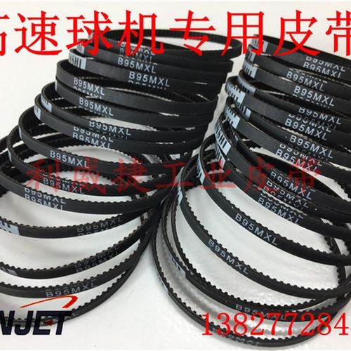 B95 107MXL-4/5mm高速球监控摄像机调节左右上下齿轮传动同步皮带