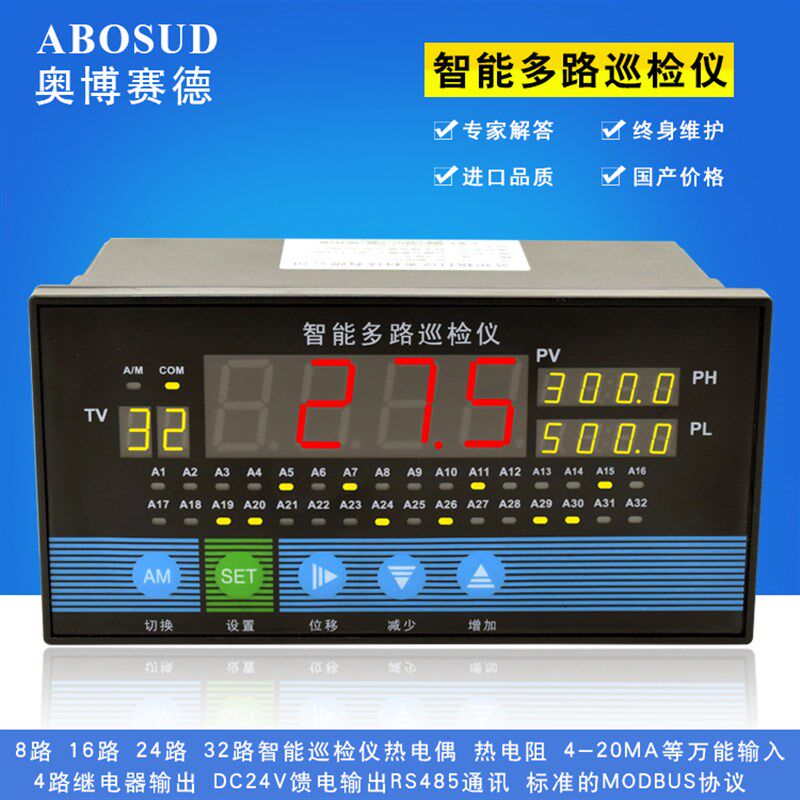 智能巡检仪 485通讯+标准modbus 8巡检仪 8巡检仪 温度巡检仪