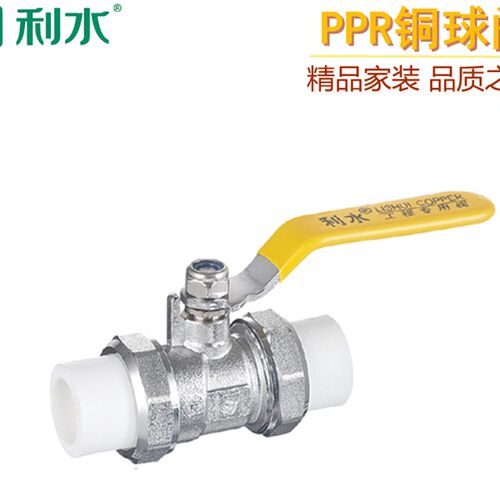 利水大体PPR双活接全铜重型球阀热熔20/25/32/40/50/63/75/90/110