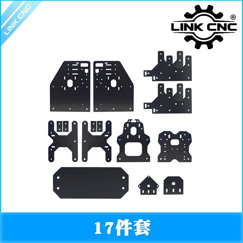 LINK CNC雕刻机构建板安装板 Openbuilds fixed plates