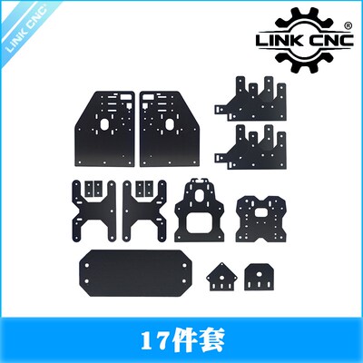 LINK CNC雕刻机构建板安装板 Openbuilds fixed plates