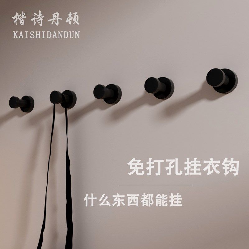 入户门挂衣钩高级免打孔单个墙上玄关浴室金属卫生间黑色承重挂钩