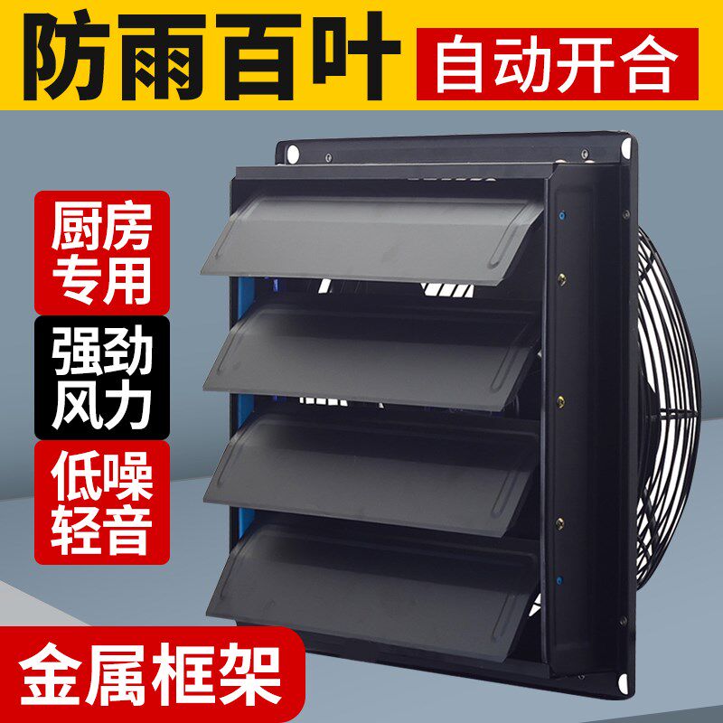 防水排风扇厨房家用油烟排气扇小型租房窗户换气扇工业强力抽风机