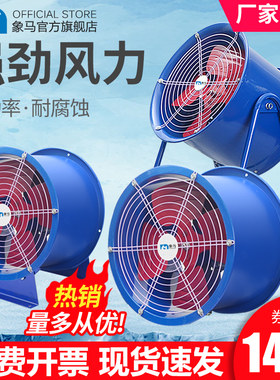 工业级排气扇高转速管道涡轮排风扇轴流风机大功率强力吹风抽风机