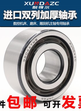 XUDZ进口双列角接触球轴承5306-2RS 3056306 3306尺寸:30*72*30.2
