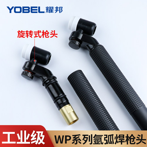 WP-26氩弧焊枪头配件可旋转枪头直柄枪头氩弧焊枪头总成焊机配件