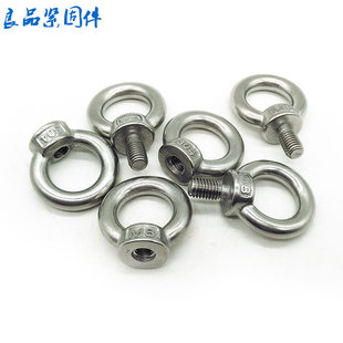 M6M8M10M12M14M16 环形船用吊环螺帽 304不锈钢吊环螺丝 螺母螺栓