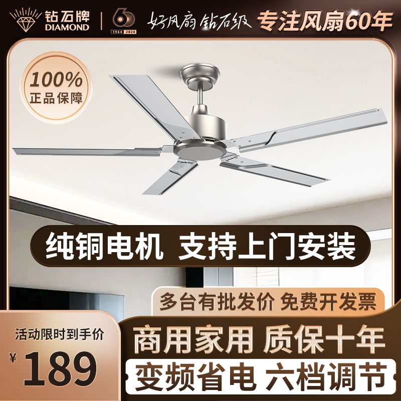 钻石牌吊扇大风力不锈钢现代简约餐厅吊扇客厅书房变频遥控电风扇