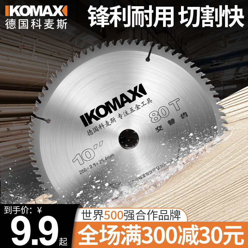 科麦斯 木材锯片4寸7寸9寸10寸12寸切割片木工圆锯片铝材合金锯片,农用物资,苗木固定器/支撑器,淘宝优惠券,粉丝福利购,淘宝优惠卷