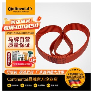 德国马牌SYNCHROFLEXAT10 AT20GEN3聚氨酯红色钢丝带梯形齿同步带