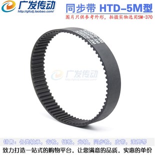 320 宽度可另切 周长320 5MM 同步轮皮带 节距 橡胶同步带HTD5M