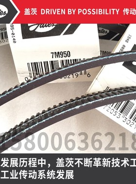 美国盖茨GATES POLYFLEX广角带7M1700 1750 1800 1850 1900 1950