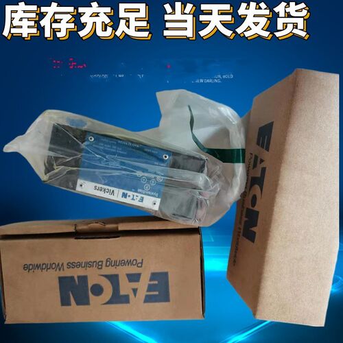 DGMC2-3-AB-CW-BA-CW-41 EATON VICKERS叠加阀 伊顿 威格士叠加阀