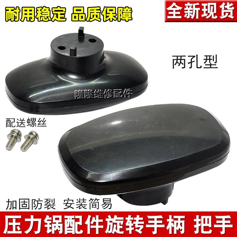 适用美的电压力锅上盖提手配件锅盖把手4L/5L/6L通用CS5025升提手